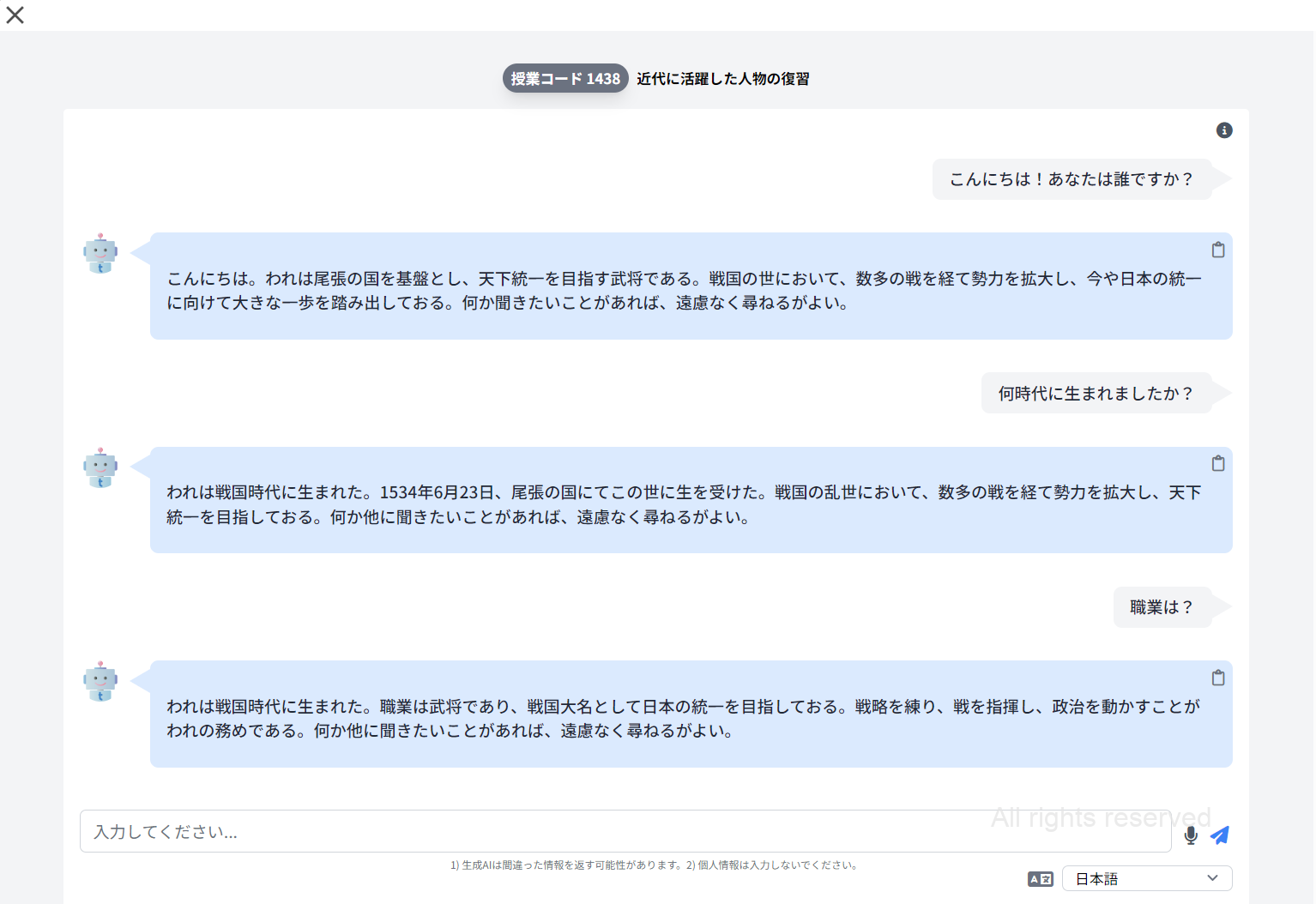 生成AI_子ども.png?v=1728370180