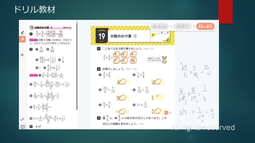 tomoLinksのドリル教材について紹介しているスライド。紙ドリルに近い形式で、子どもの思考の過程を残すことができます。
